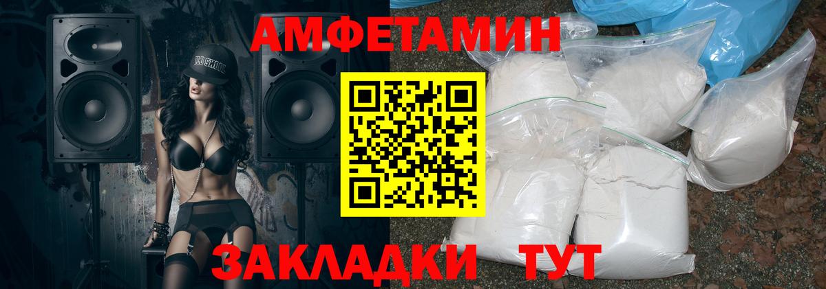Amphetamine 98% Кунгур