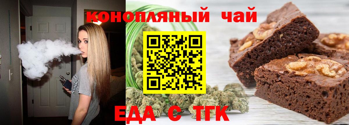 Кунгур  Еда ТГК конопля  Вход с VPN 