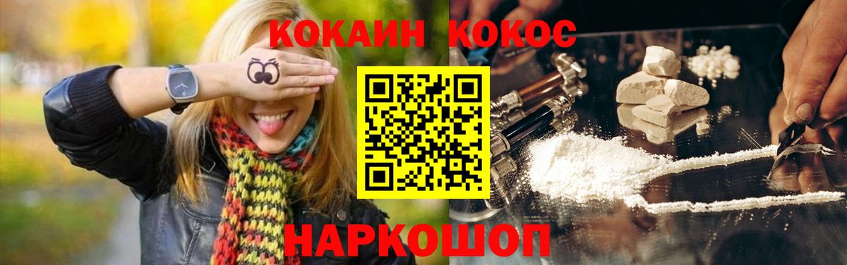 COCAIN Fish Scale Кунгур