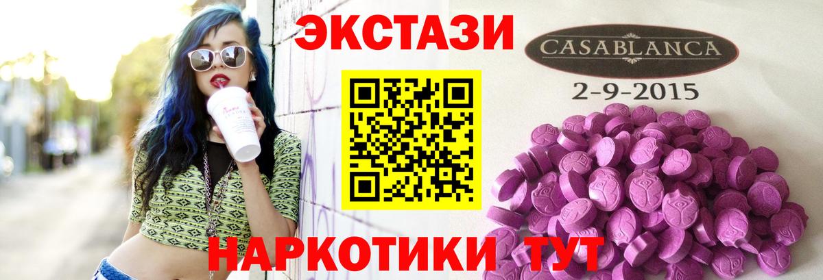 Ecstasy таблы Кунгур