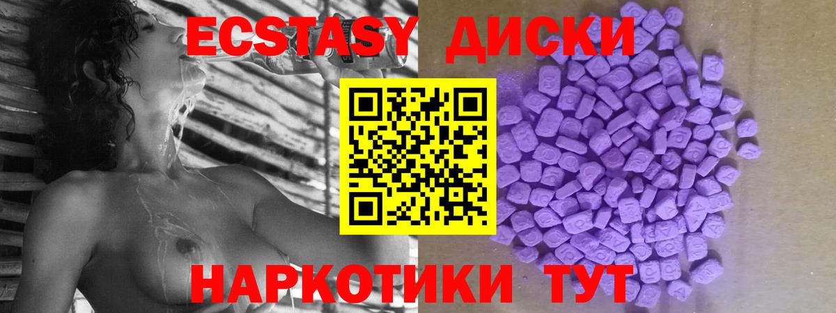 ЭКСТАЗИ TESLA  Вход с VPN  Кунгур  Ecstasy mix 