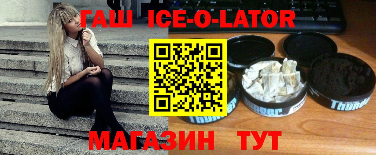 Гашиш гашик  ГАШИШ  Кунгур  Гашиш ice o lator  Вход с VPN 
