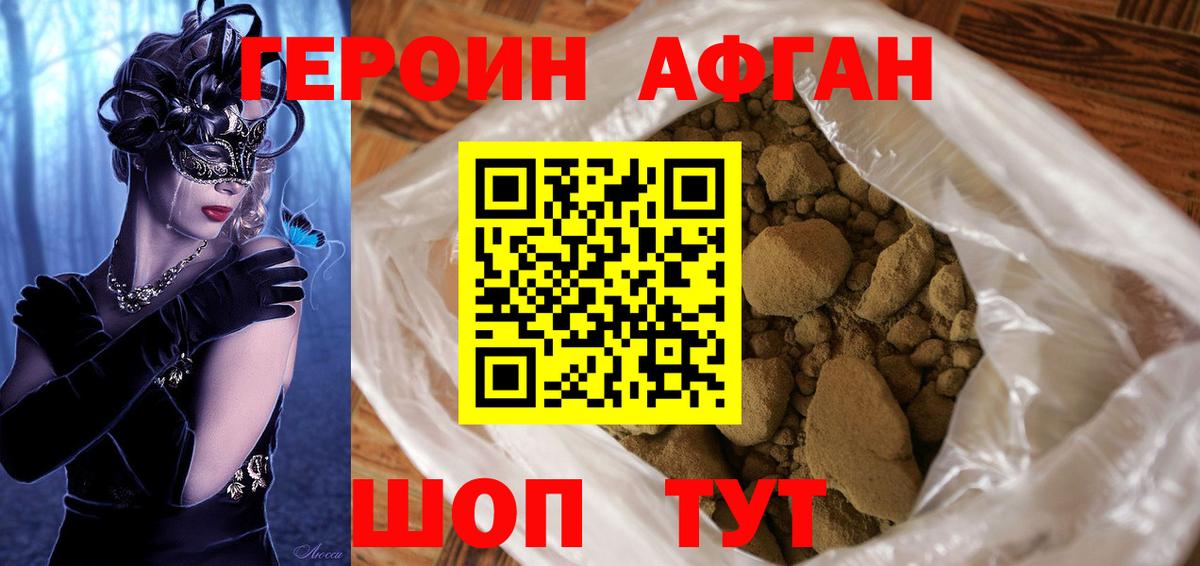 ГЕРОИН белый Кунгур