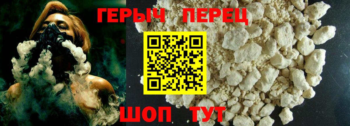 Кунгур  Героин хмурый  Вход с VPN 