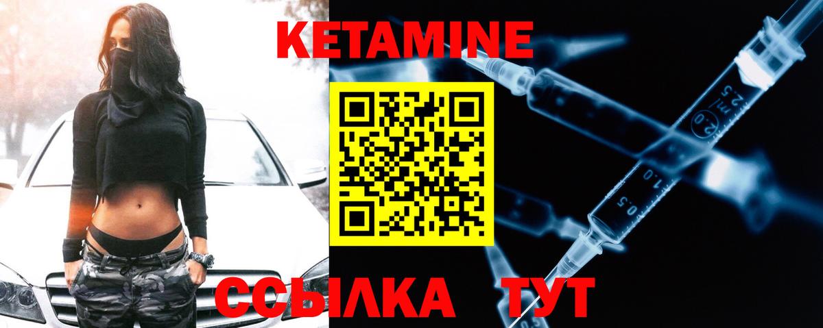 КЕТАМИН VHQ  Вход с VPN  Кунгур 