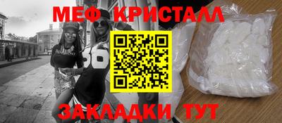 меф Донской