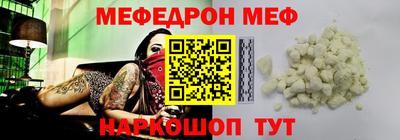 меф Донской
