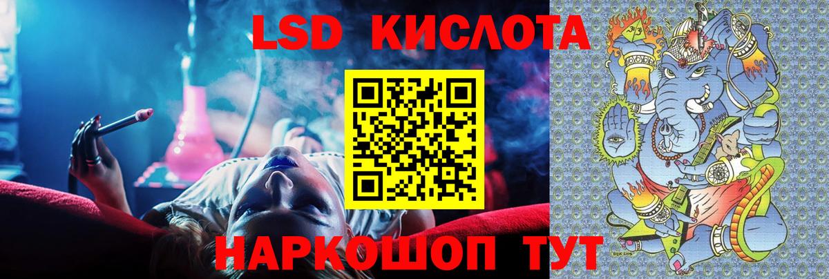 Кунгур  LSD-25 экстази кислота  ЛСД экстази ecstasy  блэк спрут зеркало  Вход с VPN 