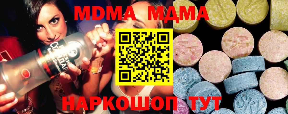 MDMA кристаллы Кунгур