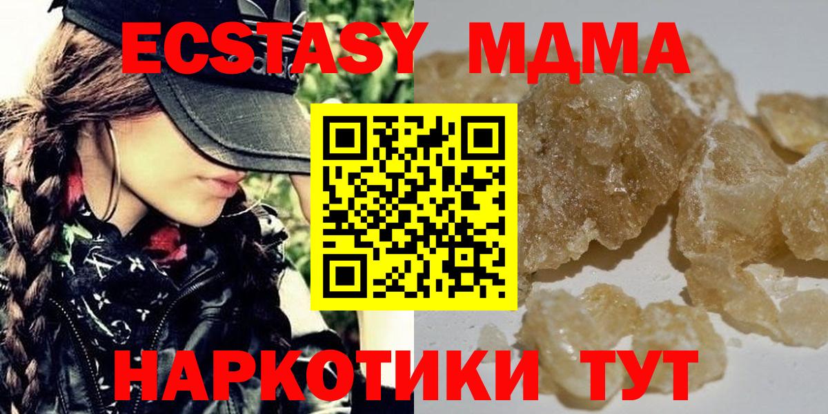 Кунгур  MDMA VHQ  Вход с VPN  MDMA crystal 