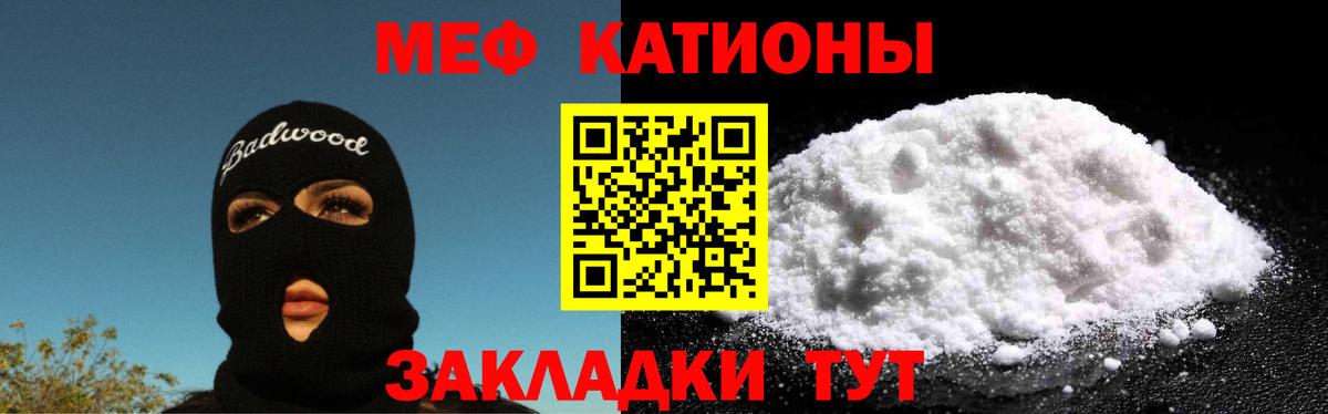 Мефедрон мука Кунгур