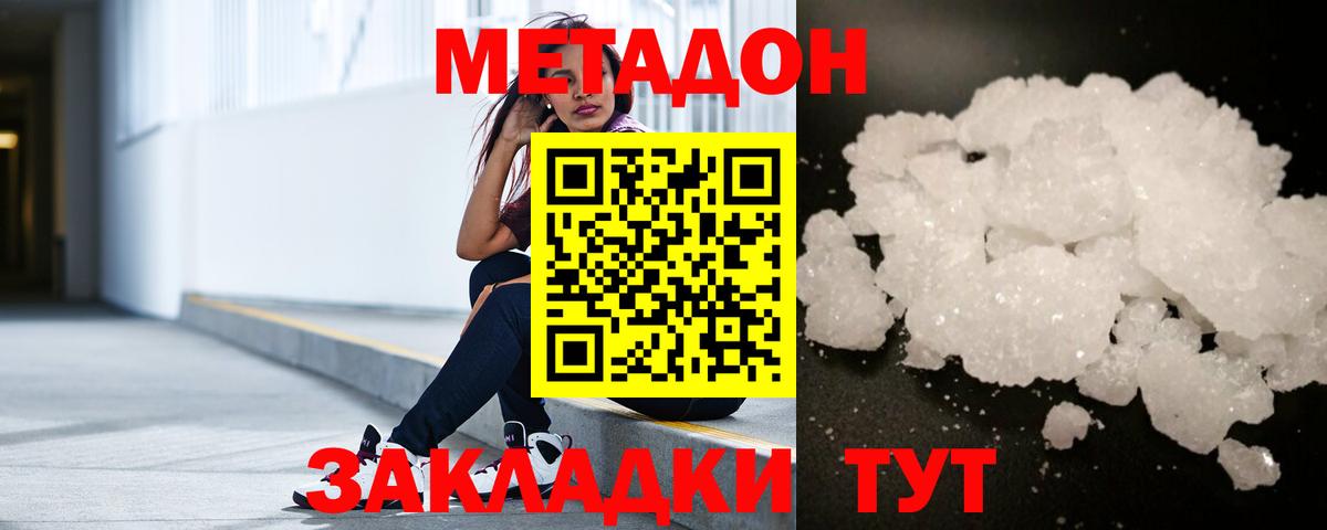 МЕТАДОН VHQ  МЕТАДОН белоснежный  KRAKEN ONION  Кунгур  Вход с VPN 
