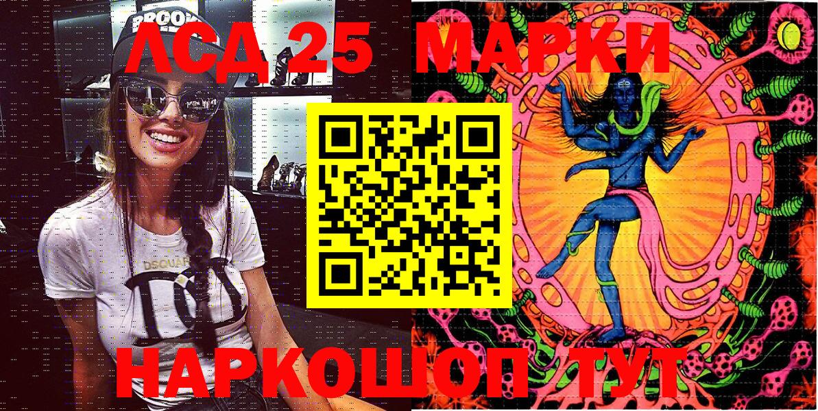 Кунгур  Марки 25I-NBOMe  Марки N-bome 1500мкг  Вход с VPN  Марки N-bome 1500мкг 