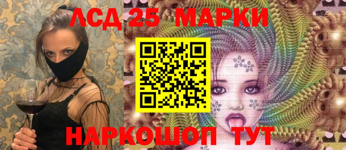 Марки NBOMe 1,8мг Кунгур