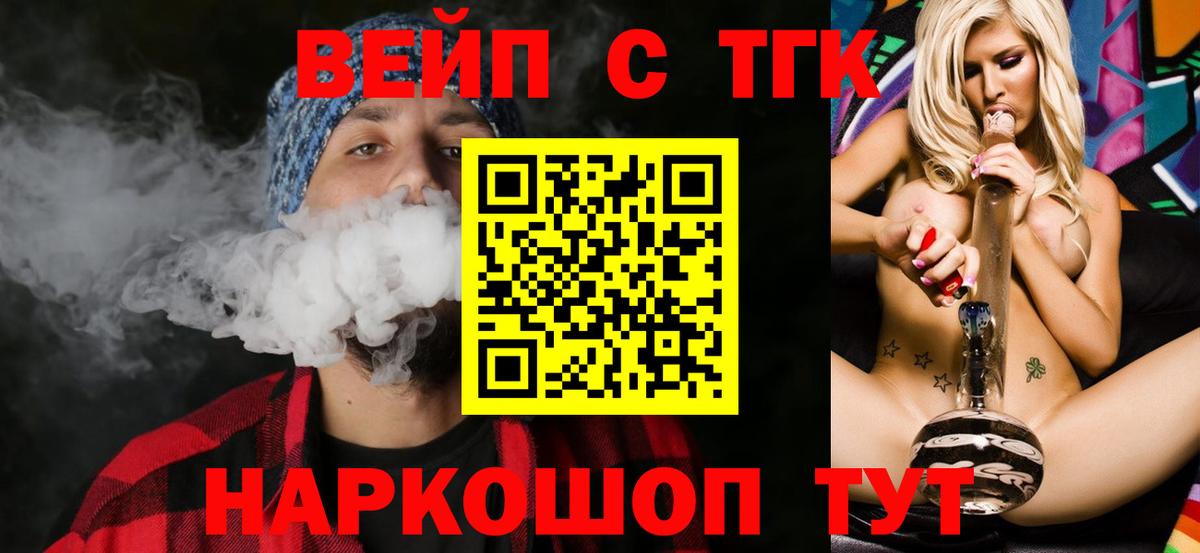 Кунгур  Дистиллят ТГК Wax  Вход с VPN 
