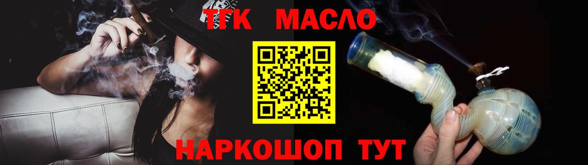 Дистиллят ТГК вейп с тгк Кунгур